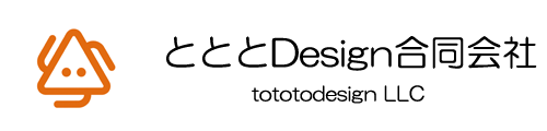 とととDesign合同会社